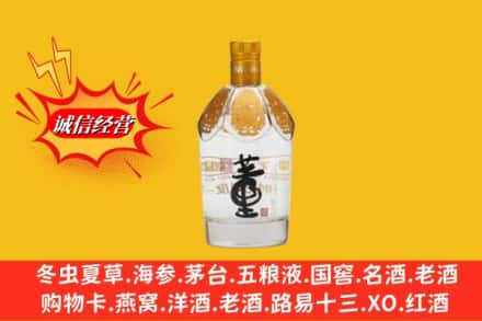 湛江市坡头回收老董酒